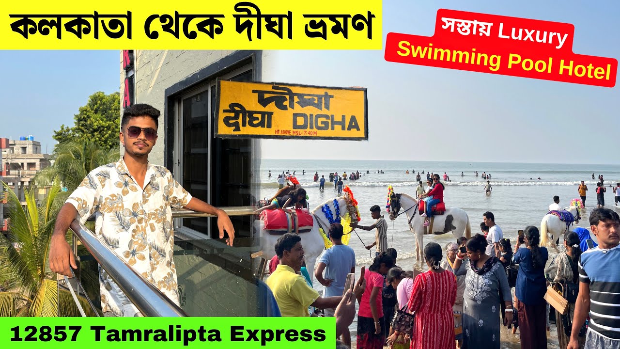 Digha Tour 2025 | Howrah To Digha Tamralipta Express | Digha Swimming Pool Hotel | Digha Tour Guide