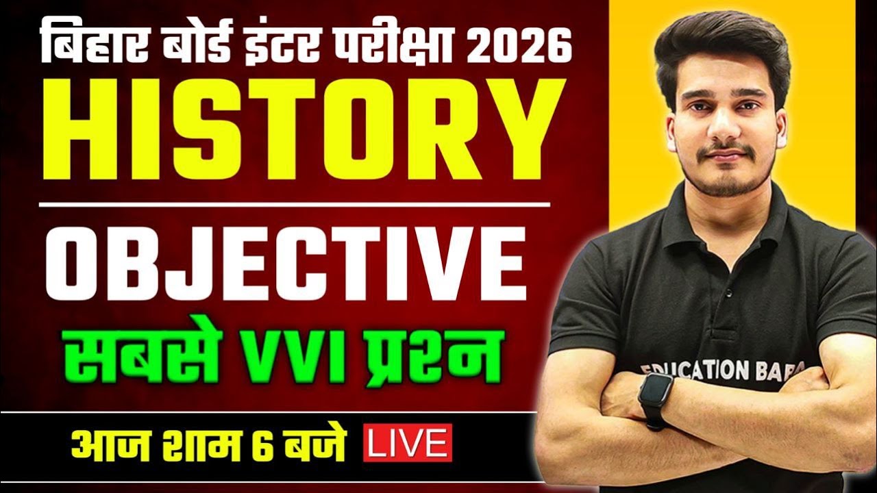 History Class 12 Objective Question 2026 | 12th History Objective Bihar Board Arts | Education Baba