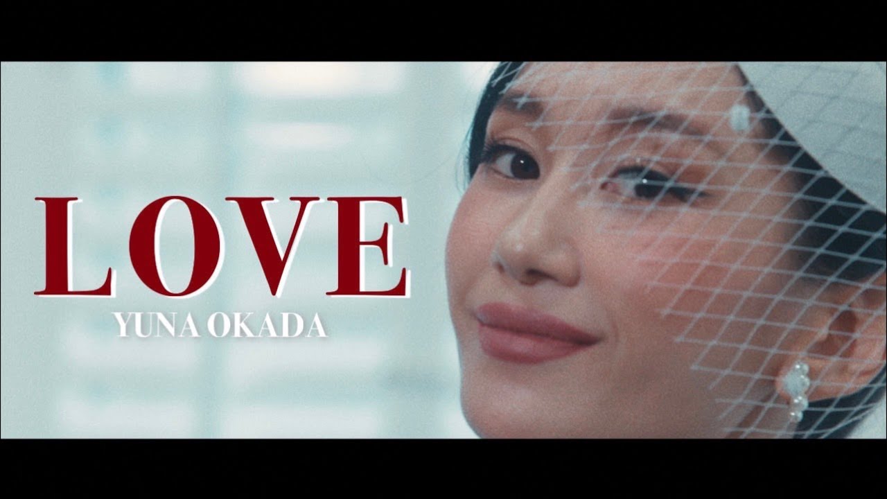 岡田優菜/LOVE (Offical Music Video)