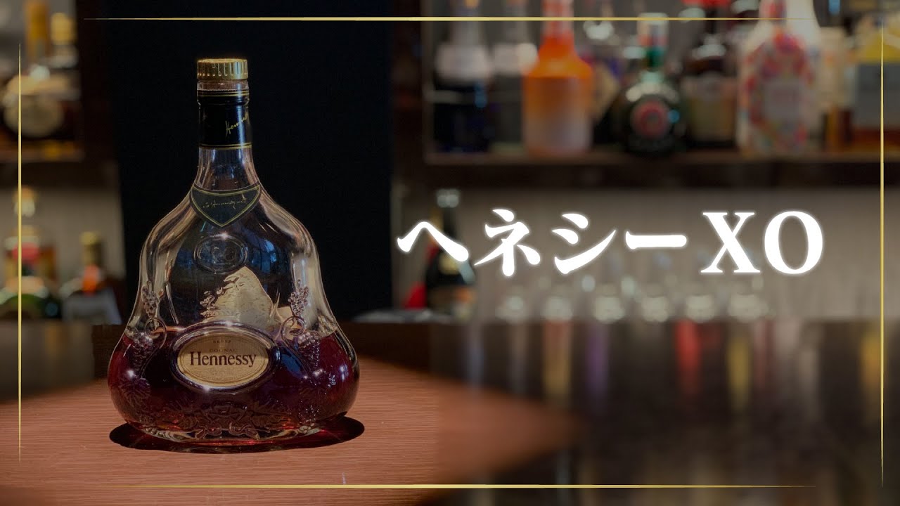 【銀座の社長が懐かしむブランデー!】コニャックの王様!?ヘネシーXO#shorts