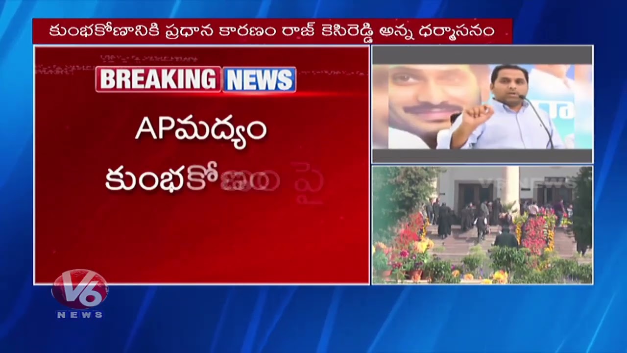 Key Supreme Court Key Remarks on AP Liquor Scam Case  V6 News