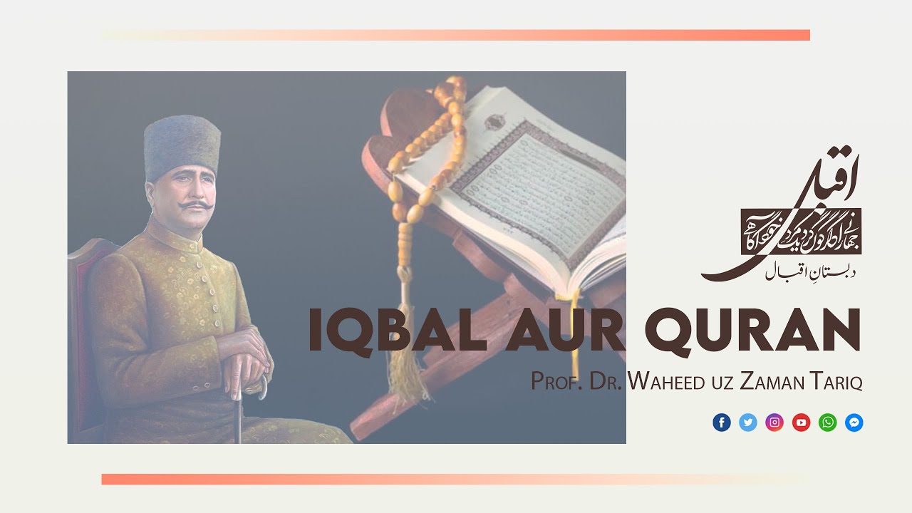 Iqbal & The Quran (اقبال اور قرآن) - Prof. Dr. Waheed uz Zaman Tariq
