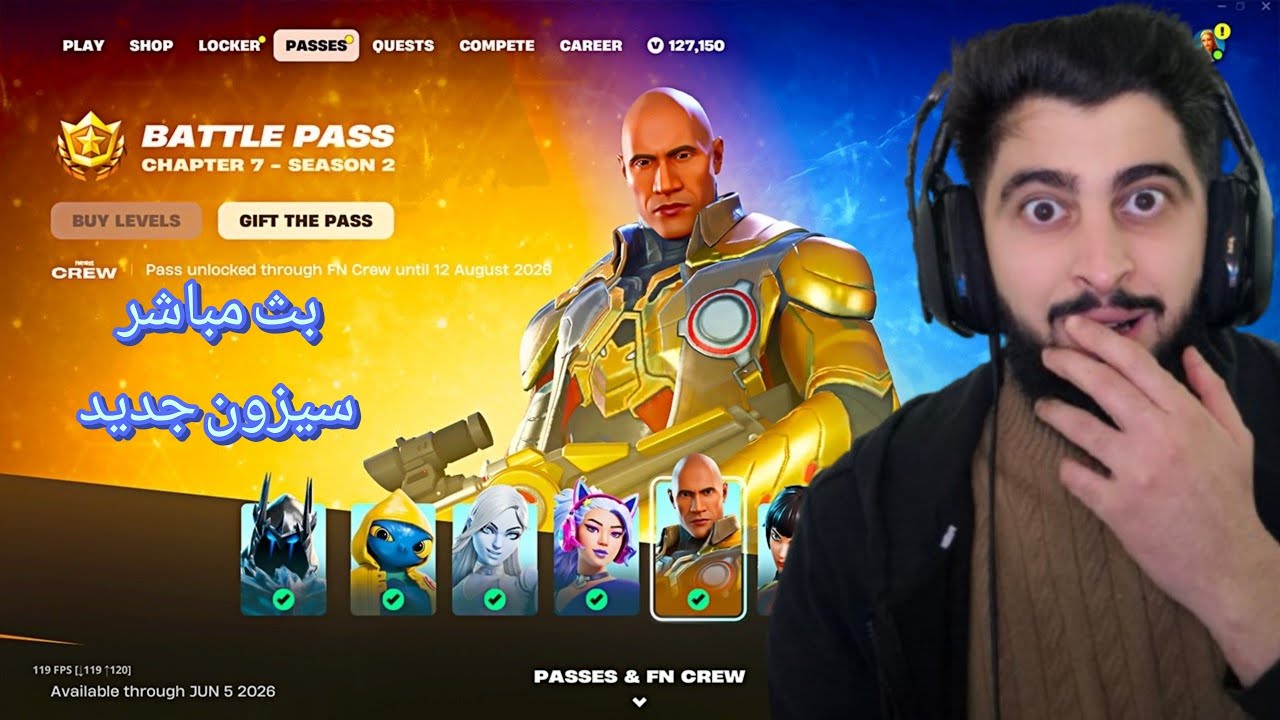 فورتنايت بث مباشر السيزون الثاني الجديد والماب والاسلحة والزعماء وكل شيء عن السيزون