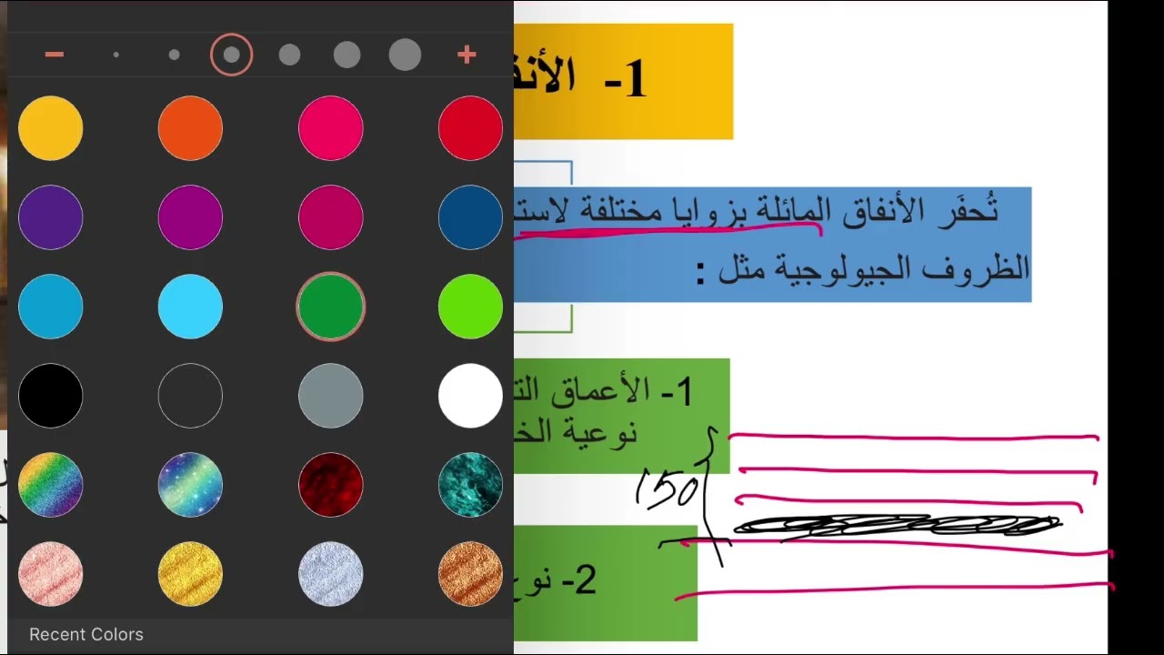 علوم الأرض | توجيهي | تعدين الخامات المعدنية وأثره على البيئة 