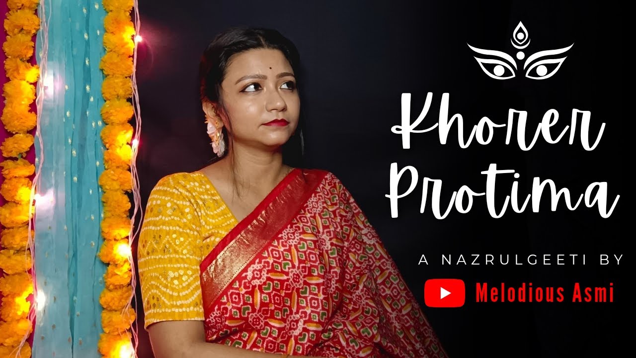 Khorer Protima | খড়ের প্রতিমা | Durga Puja Song | Nazrul Geeti | Melodious Asmi