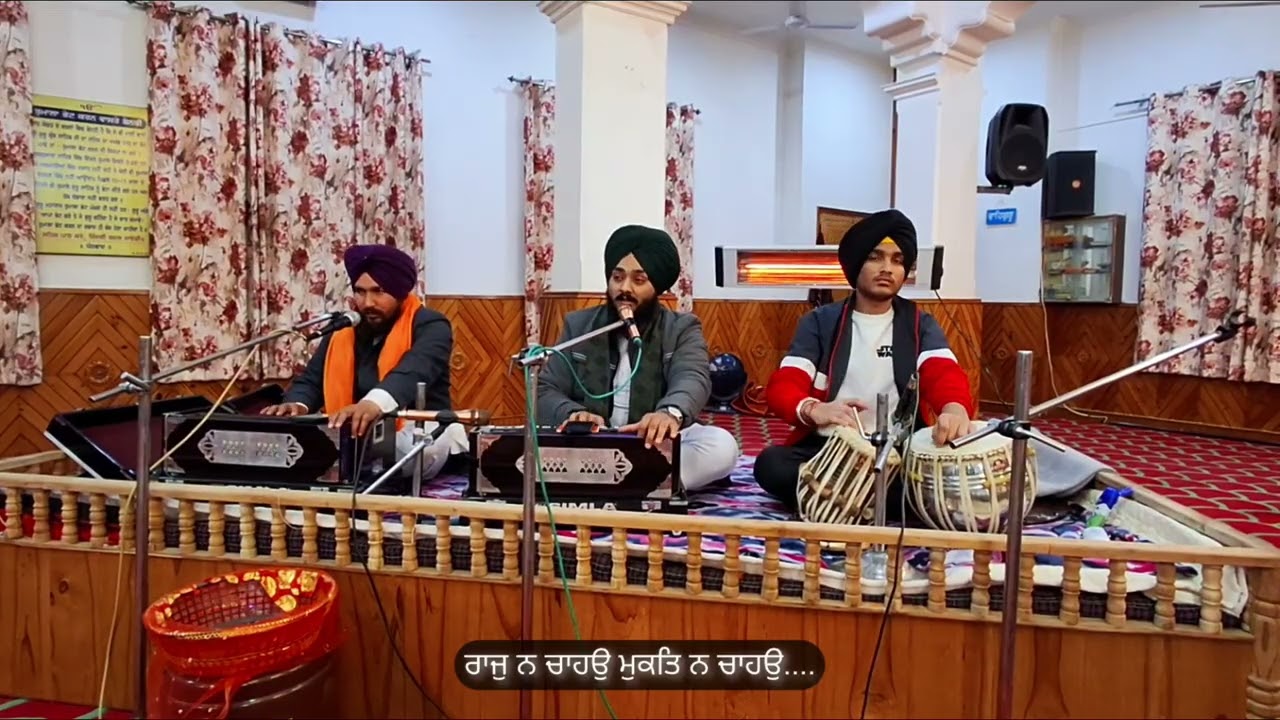 Raj na chaho mukar na chaho 