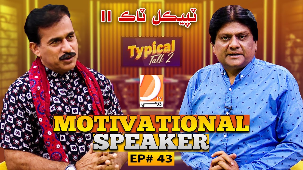 Typical Talk 2 Episode 43 | Ali Gul Mallah | Sohrab Soomro | Faheem Pakhi | Motivational Speaker