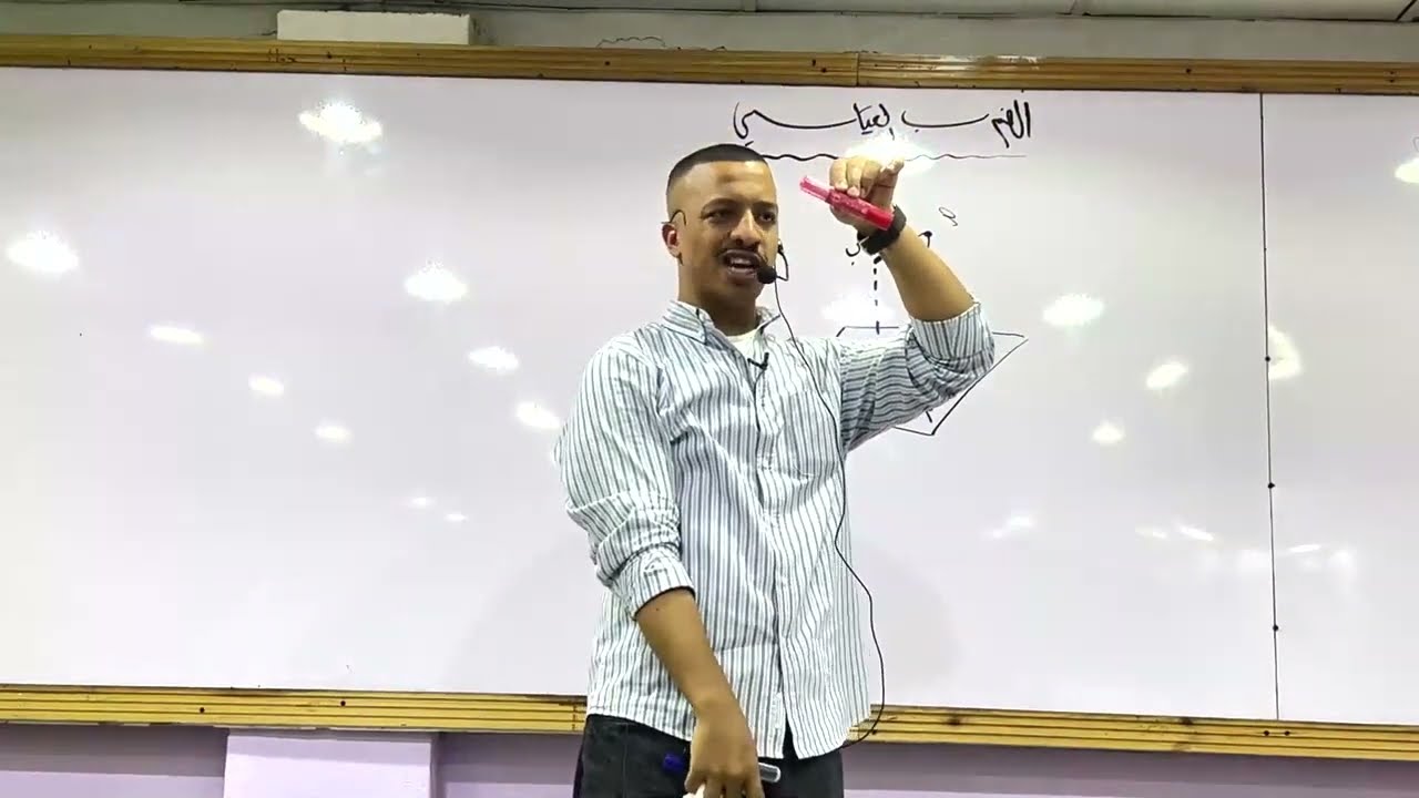 المحاضرة ٤ فراغية - الضرب القياسي - تالتة ثانوي - السير محمود الشامي