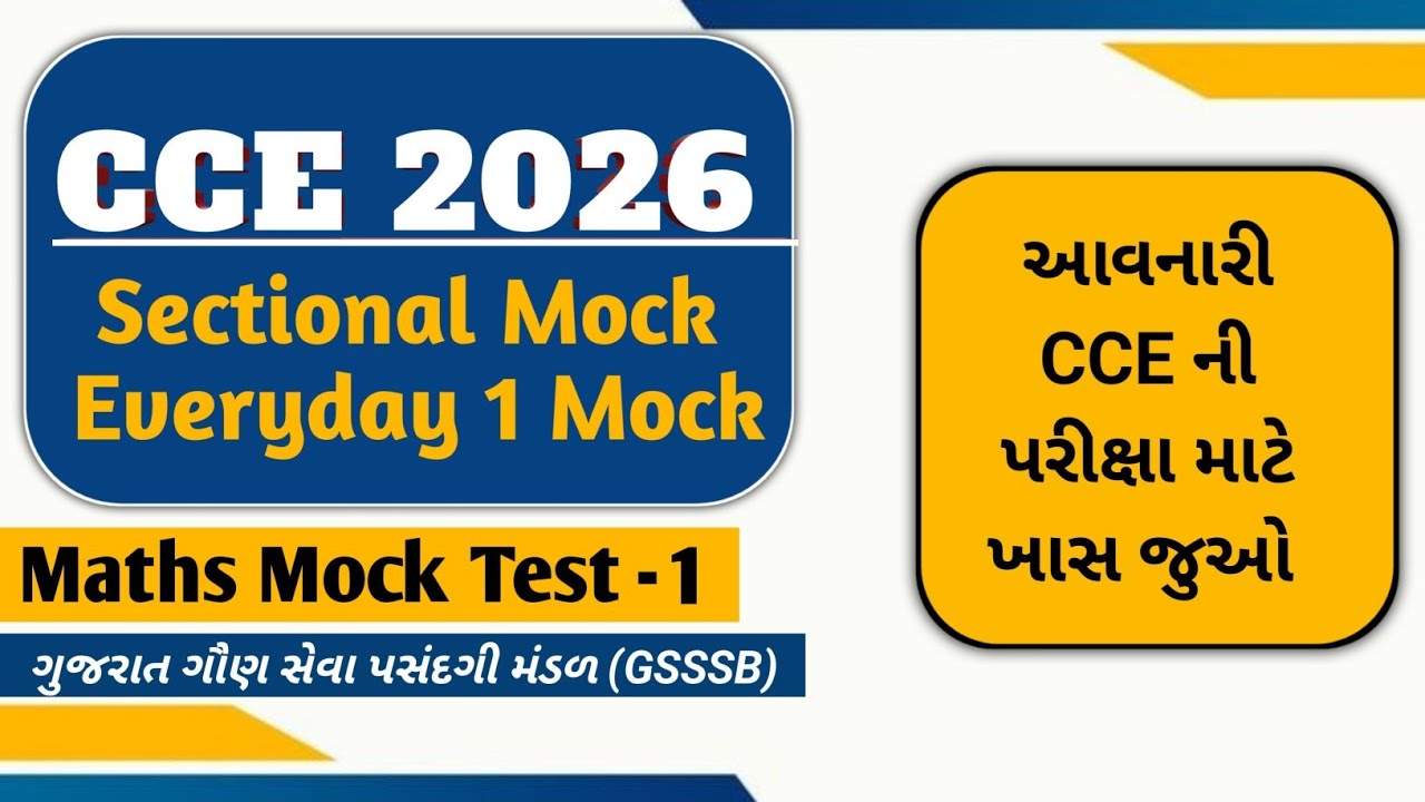 CCE 2026 | CCE Maths Mock Test - 1 | Maths Mock For CCE Exam | CCE Update | CCE Maths | Writing Hub