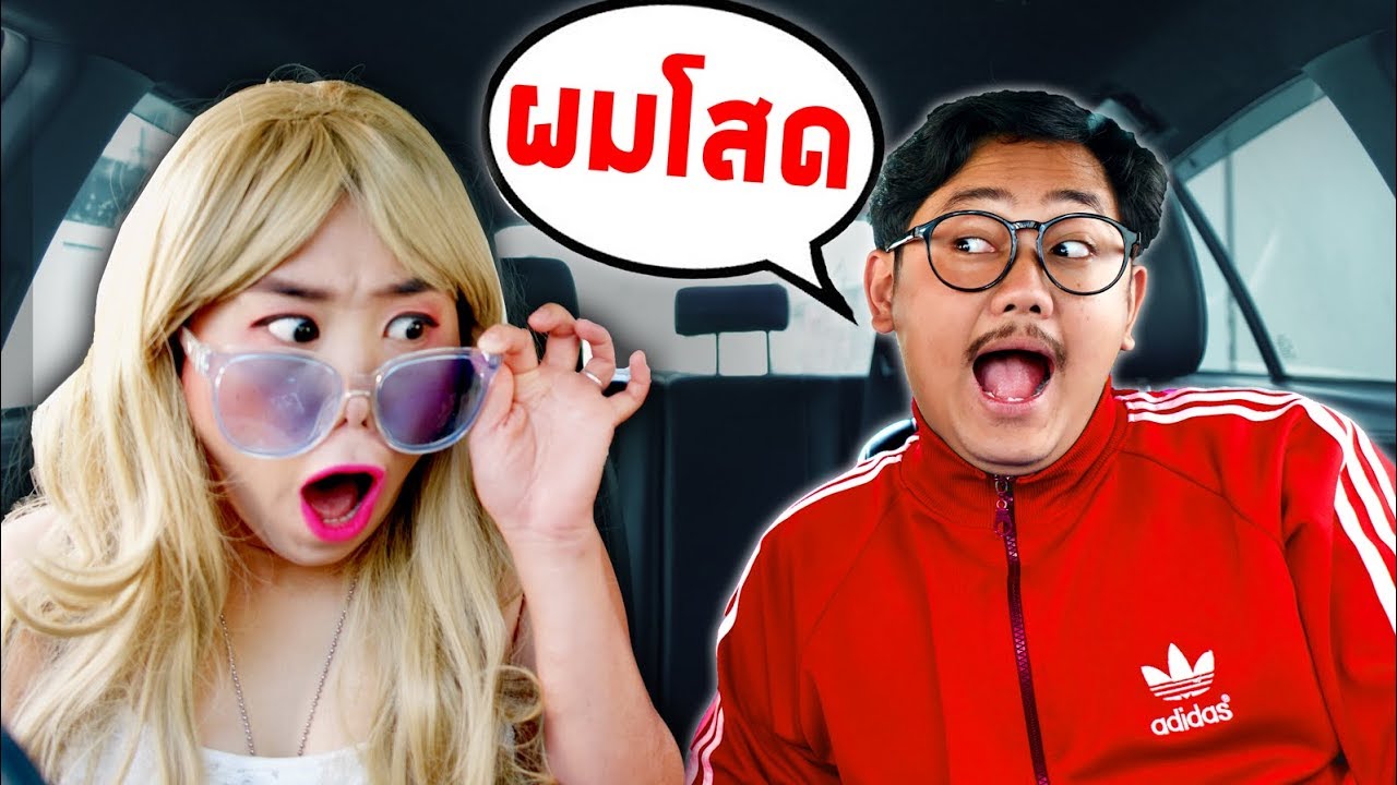 คิทแคท ปลอมตัวเป็นคนขับรถแท็คซี่รับ ดร.เจฟ จะเกิดอะไรขึ้น?