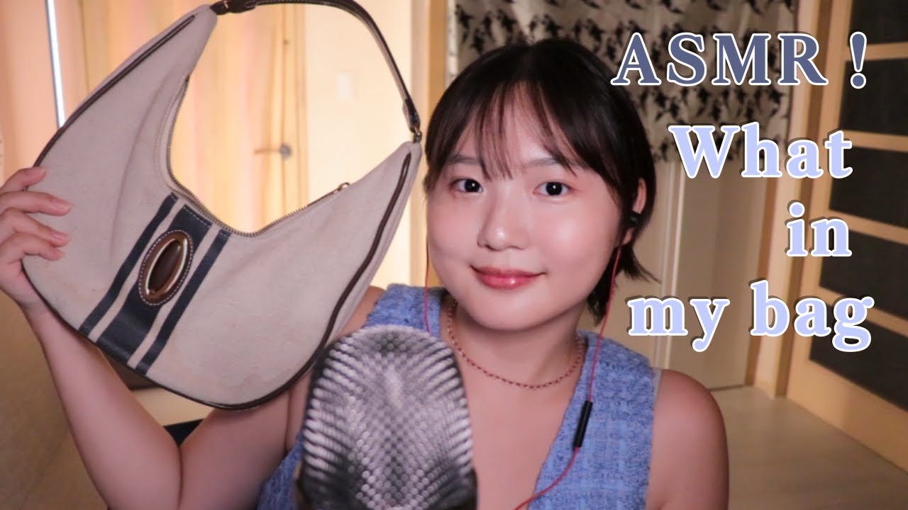 ASMR 가방에 모가 들었냐👜💄 안티보부상 가방털기 립스틱소개