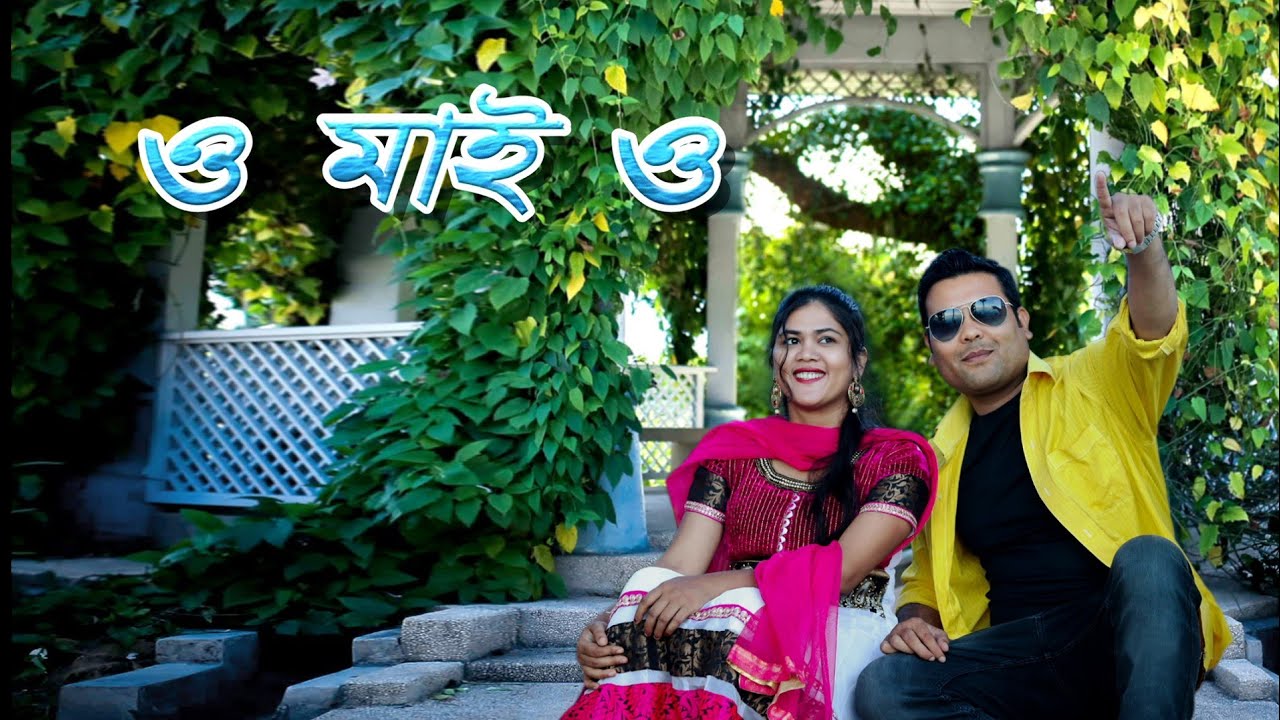 ও মাইও //New Rajbangshi 2021 Full video // New Rajbangshi Video//Video by //Jintu production,,,,,,