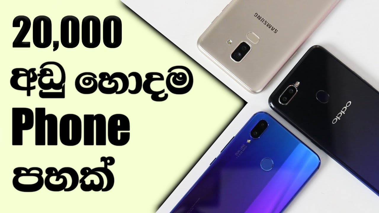 Top 5 Low-Budget Smart Phones 2019 - Sri Lanka