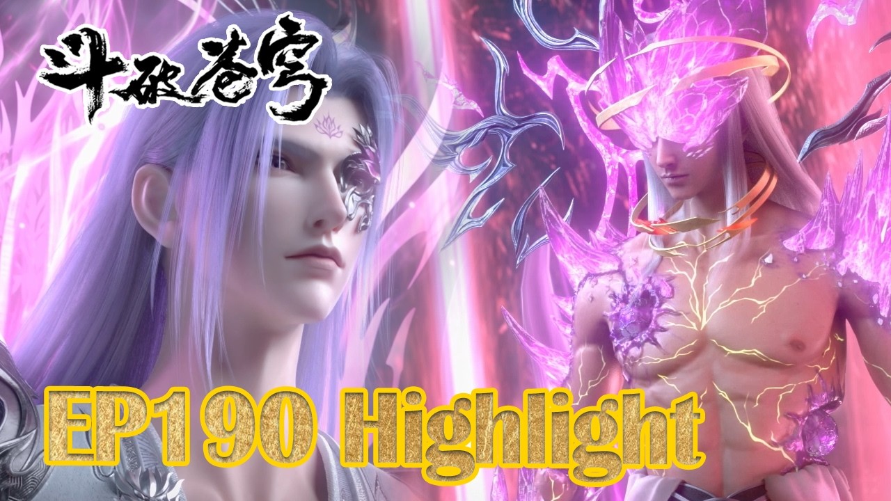 【斗破苍穹】EP190 🔥高光合集！幻境破碎本尊现身，众人直面净莲妖火，争夺之战一触即发。《鬥破蒼穹》|BTTH |MULTISUB