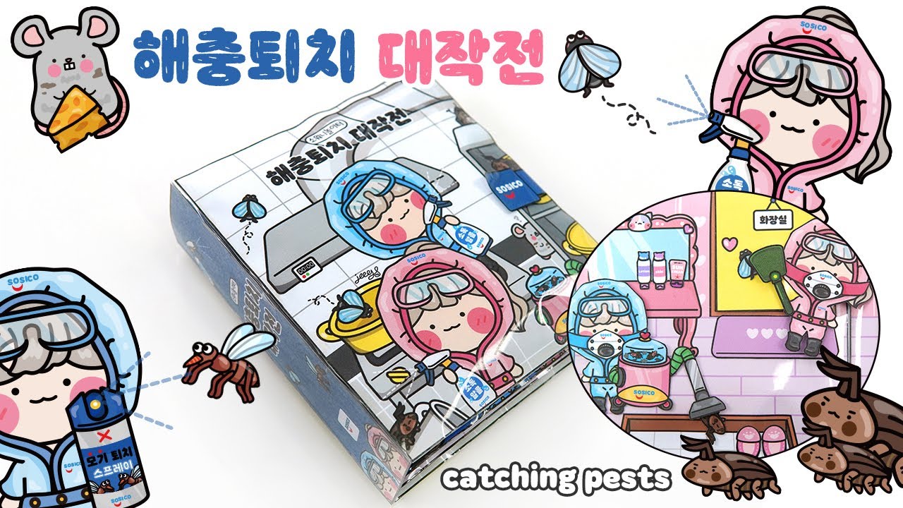 [ENG]🦟해충퇴치 대작전😷 DIY 스퀴시북