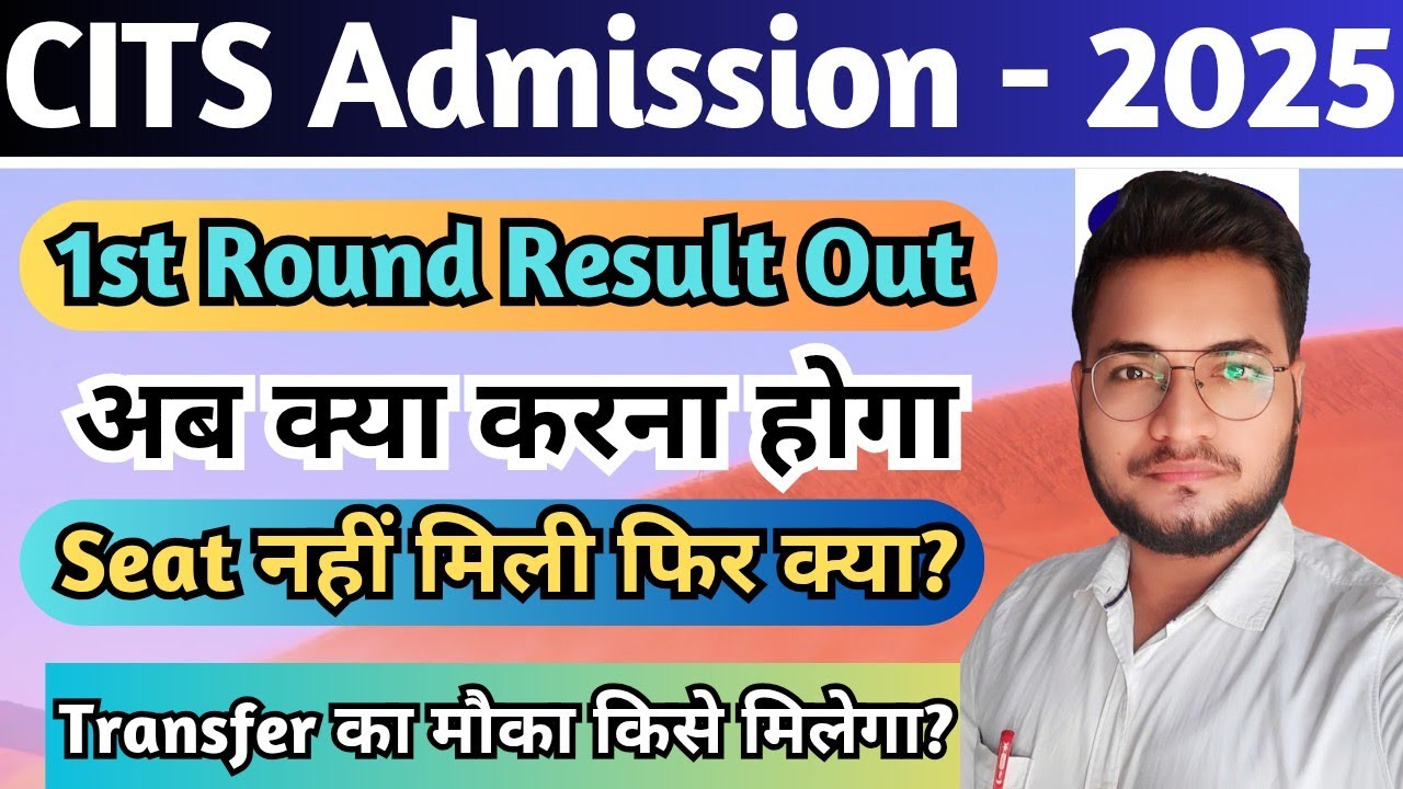 CITS 1st Round Result 2025, CITS Admission 2025, CITS Provisional Admission Process, CITS NSTI/ITOT