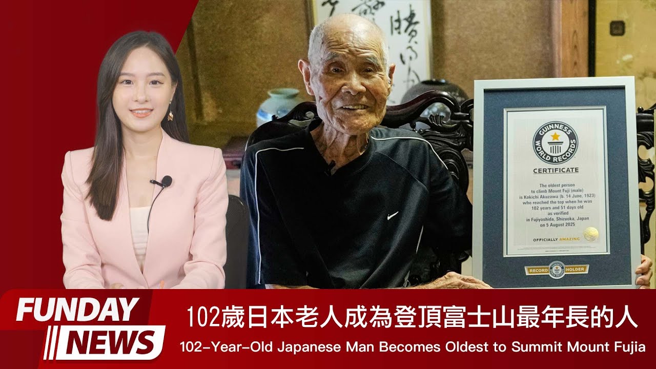 FUNDAY News 英語新聞 2025.09.09 | 102-Year-Old Japanese Man Becomes Oldest to Summit Mount Fuji