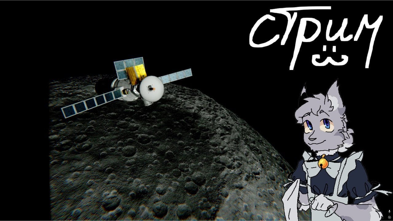 Строим космический фрегат! (По возможности) ||KSP||