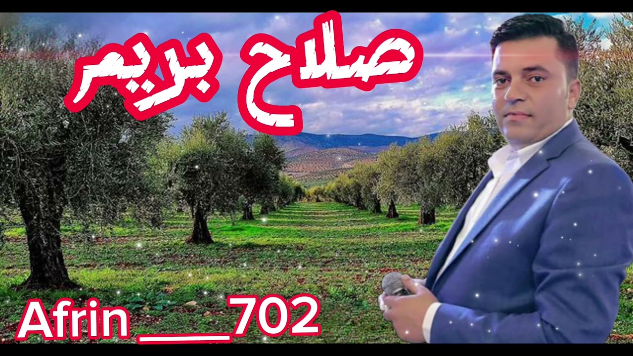 أغنية عفرينة حماسية 🌹♥️