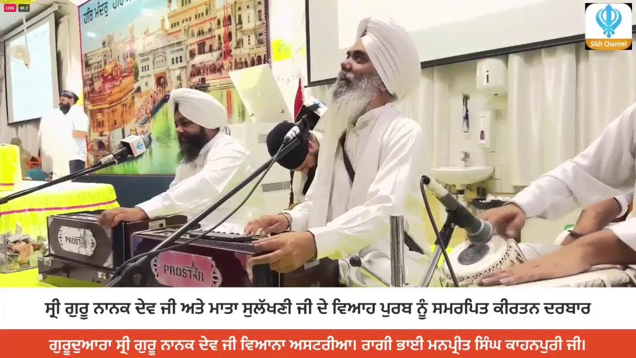 LIVE: Viah Purab of Sri Guru Nanak Dev Ji - Vienna (Austria)
