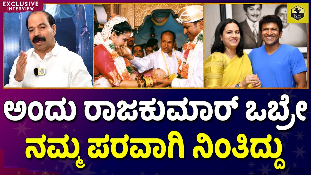 ಪುನೀತ್ ರಾಜಕುಮಾರ್ ಅತ್ಯಂತ ಸರಳ ವ್ಯಕ್ತಿತ್ವದ ಮನುಷ್ಯ❤ | Praveen Shetty About Puneeth Rajkumar Personality