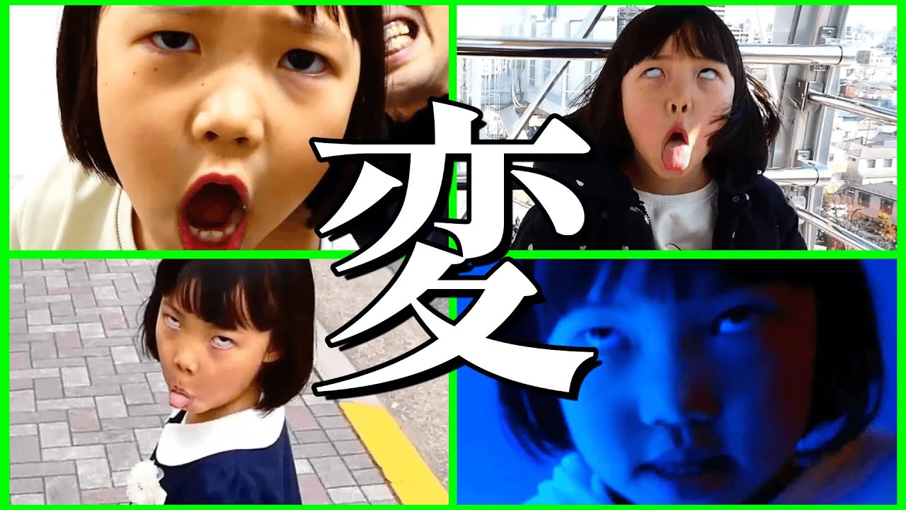 変な娘のショート動画特集。2025年2月～3月版。