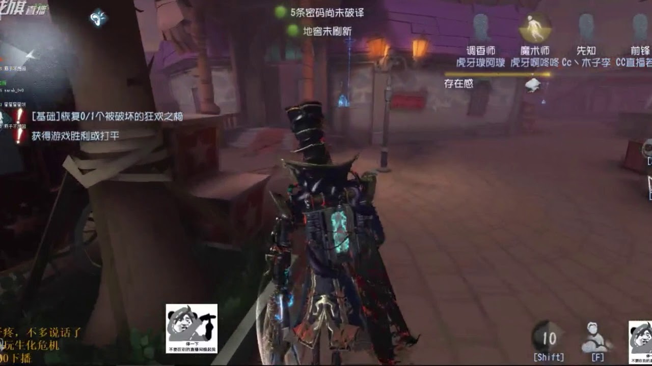 【战旗、Alex】第五人格 (2019-01-25)排位