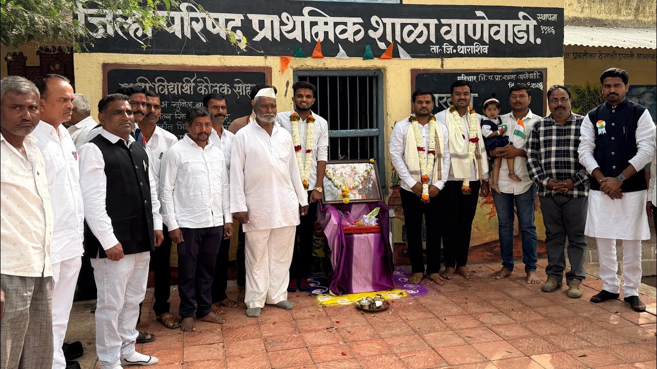 जिल्हा परिषद प्राथमिक शाळा वाणेवाडी या ठिकाणी प्रजासत्ताक दिन साजरा 💐🇮🇳❤️