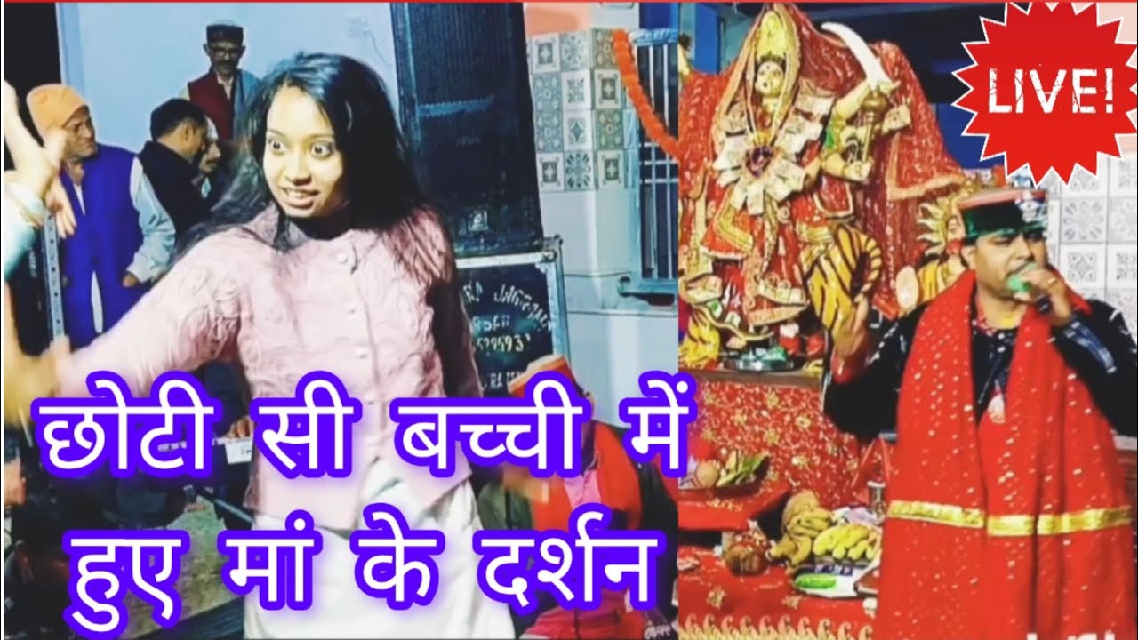 || अज खिड़‌ खिड़‌ हसदी‌ ऐ माता‌ मेरी || 👉 Arun Mehra Jagran party Harsar Dehri 🙏🌷