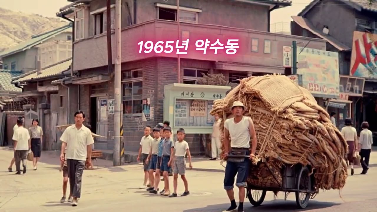 1965년 서울살이, 가난했지만 행복했던 시절입니다.