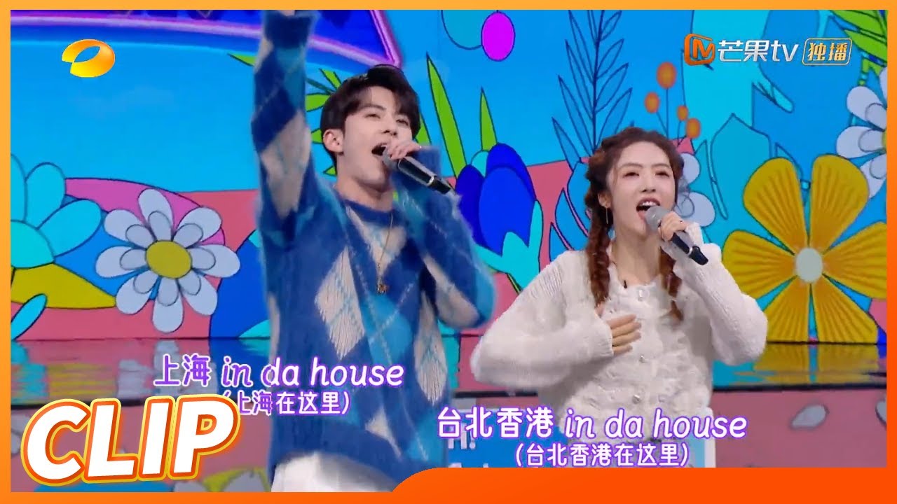 Dj抓个币！王鹤棣蔡文静合唱《lover boy 88》像四个歌手在打架！《你好，星期六》Hello,Saturday丨MangoTV