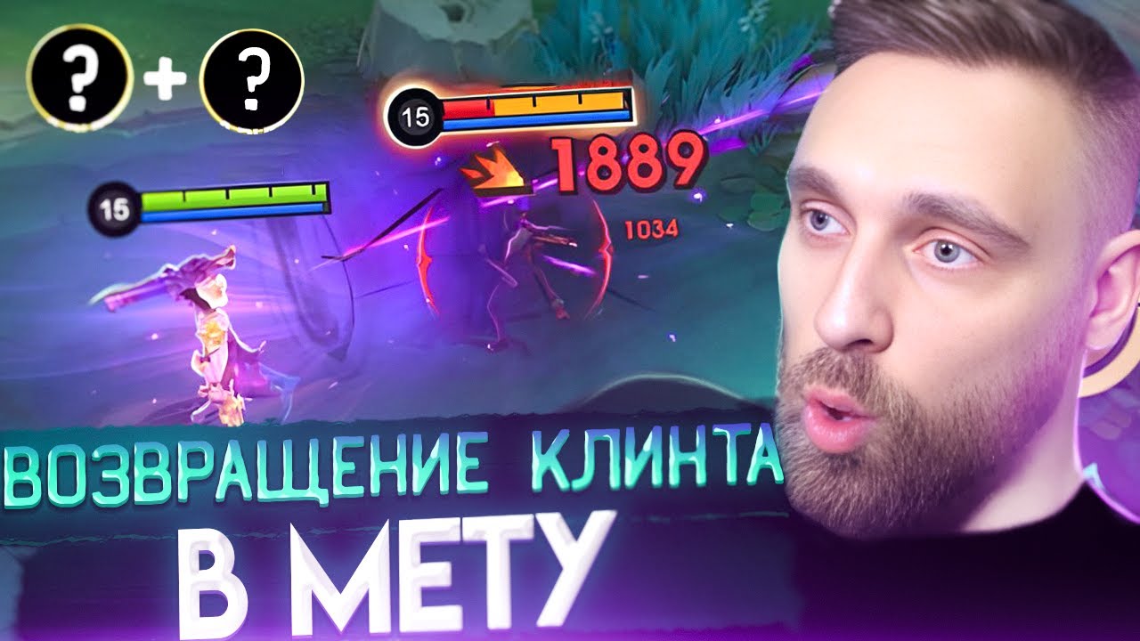 ТОП МИРА КЛИНТ 462 МАТЧА 66% ПОБЕД - Mobile Legends