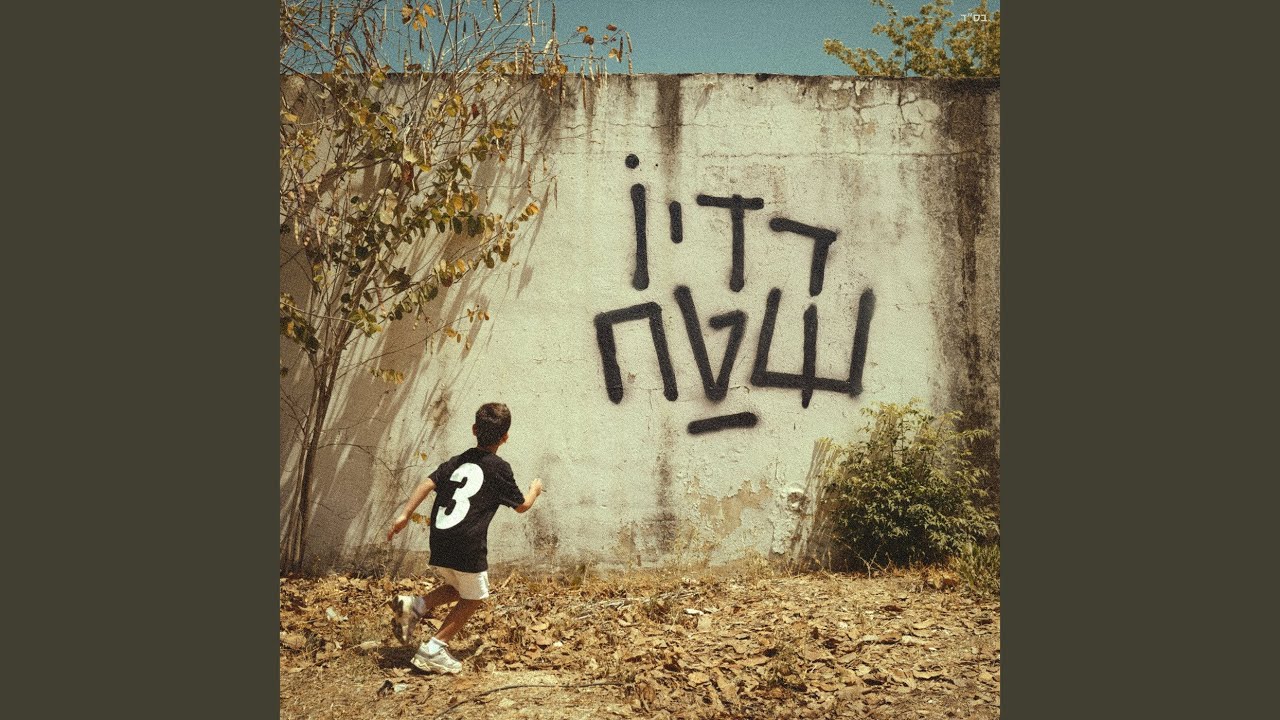 עוף מוזר