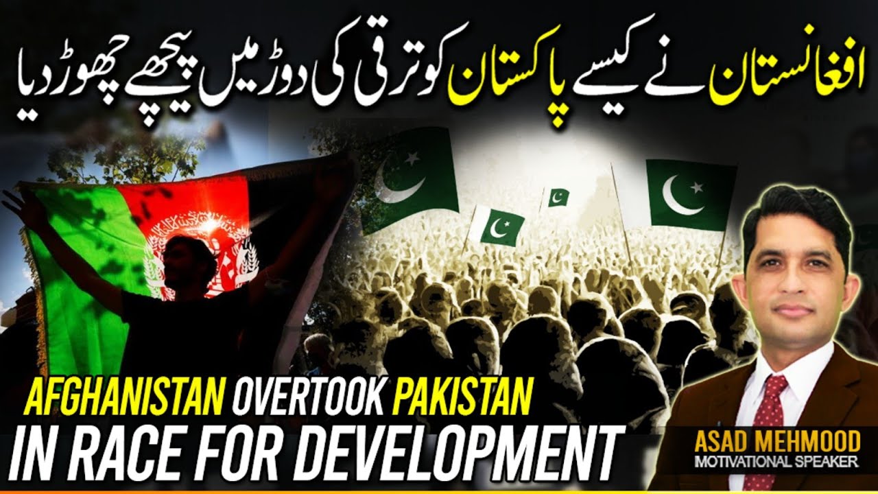 Afghanistan development challenges | Afghanistan vs Pakistan economy | Economic Growth Comparison