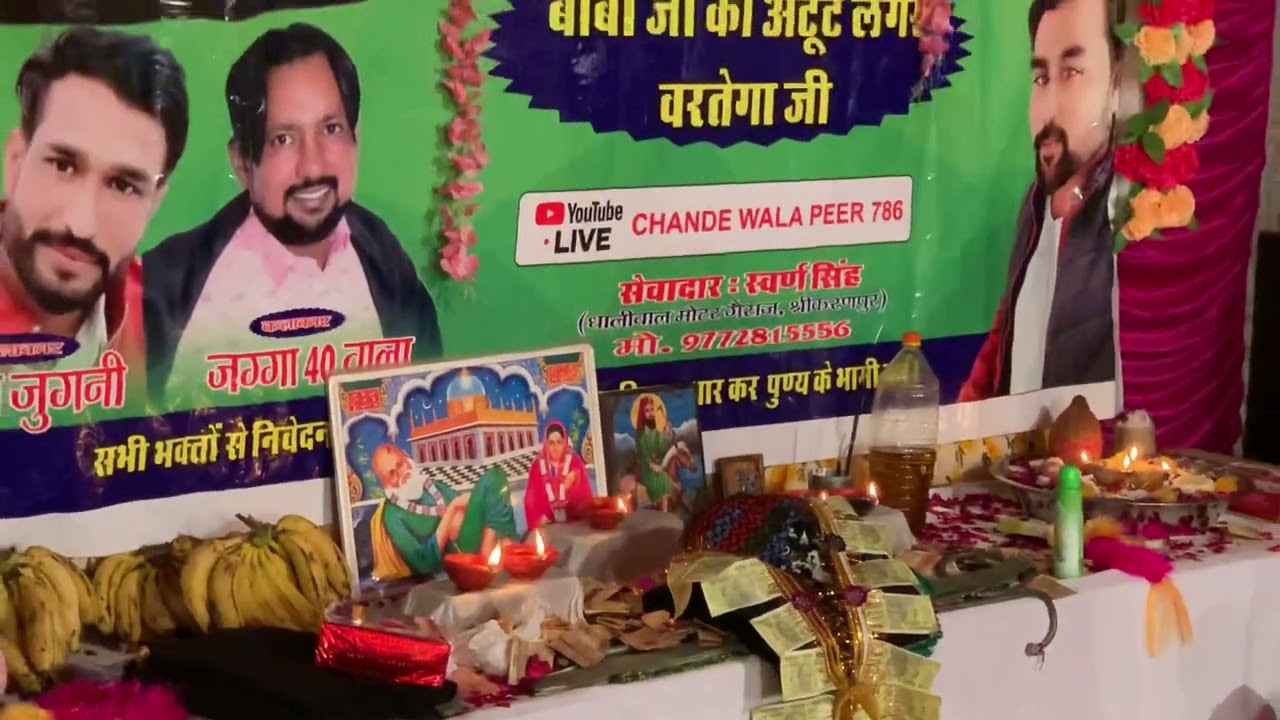 (7340003100)(7023820800)live diwan 39 H burjawali baba pawan gora jugni