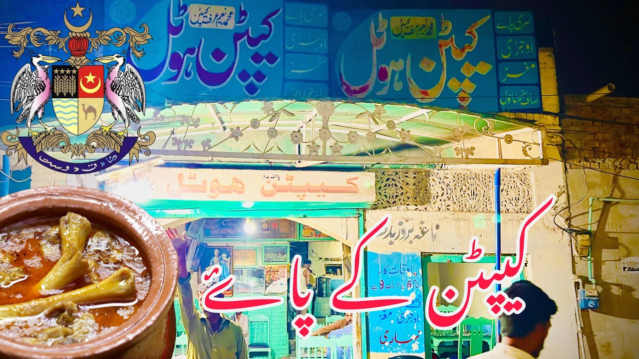 Mr Captain Hotel Bahawalpur | Captain kay Payee | Food In Bahawalpur