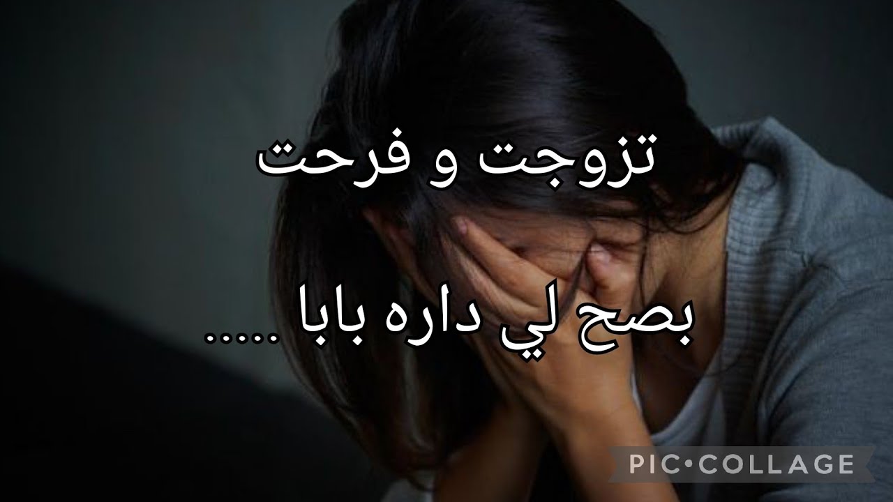 تزوجت وفرحت 🌹بصح لي داره بابا ڨاع ماتوقعتوش😭
