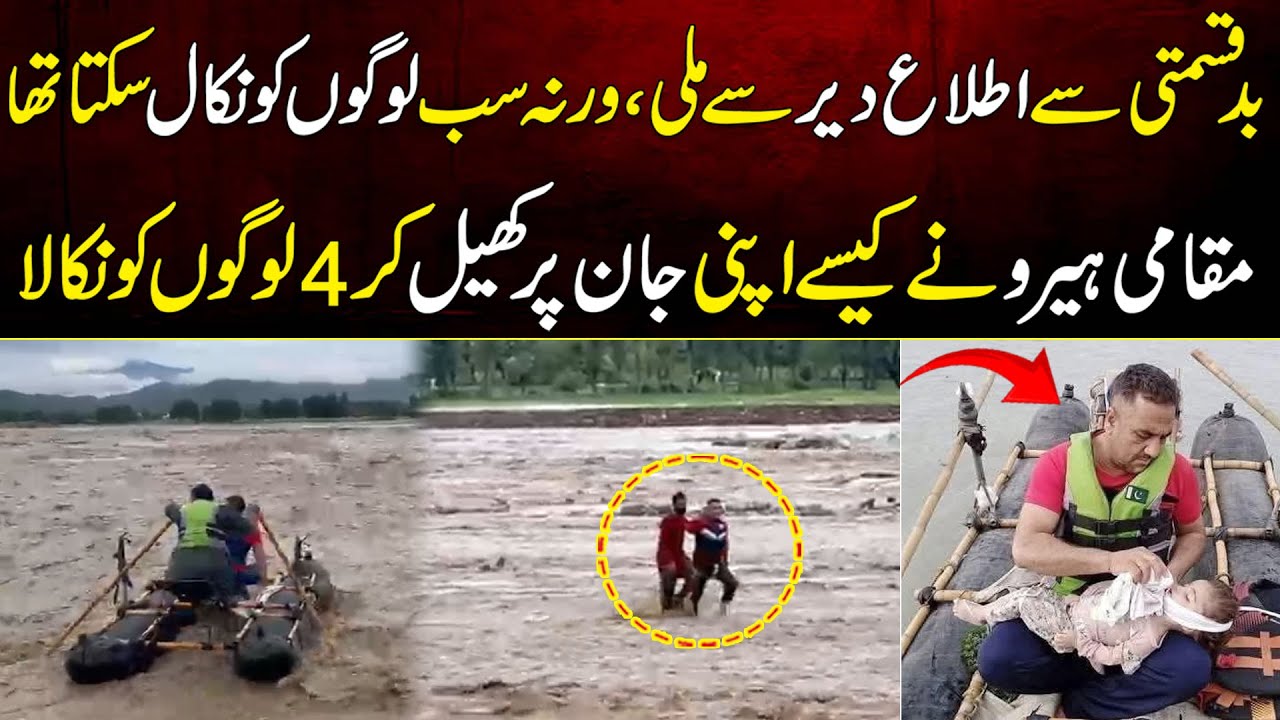 Real Hero Who Saved 4 Lives | Swat Hero Interview | MYK News Tv