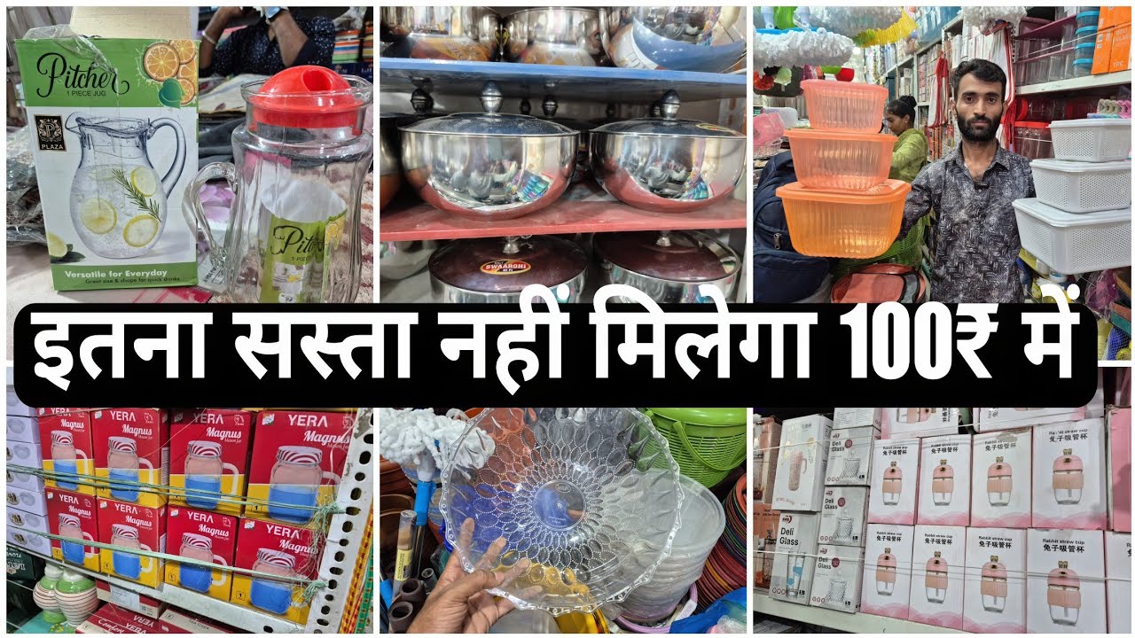 इतना सस्ता नहीं मिलेगा 100₹ में | विरार पूर्व | household and kitchenitem #vlogs #viralvideo 
