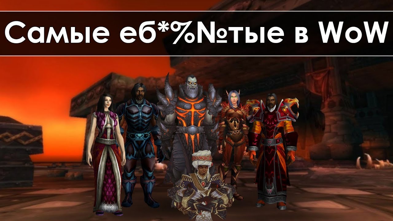 Почему это САМАЯ ЕБ*%№НУТАЯ семейка в World of Warcarft? | Зул