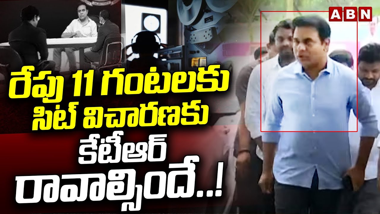 రేపు 11 గంటలకు సిట్ విచారణకు కేటీఆర్ రావాల్సిందే ..! ||  SIT Notice To KTR || Phone Tapping Case