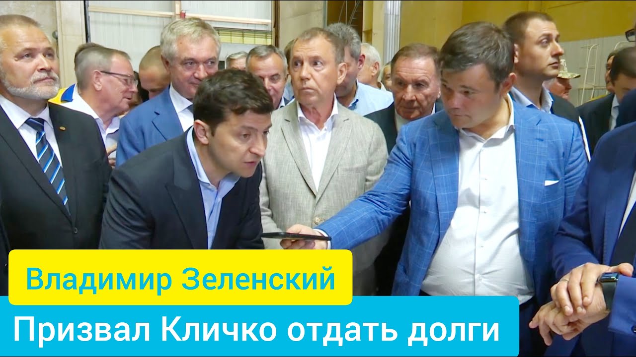 Зеленский призвал мэра Киева Виталия Кличко рассчитаться за трамваи с днепровским предприятием