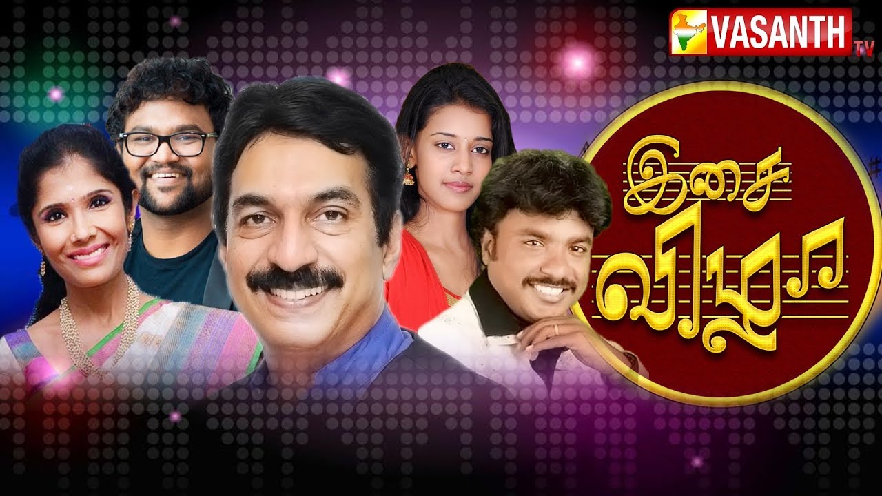 இசை விழா - விஜயதசமி சிறப்பு இசை நிகழ்ச்சி | Vasanth TV