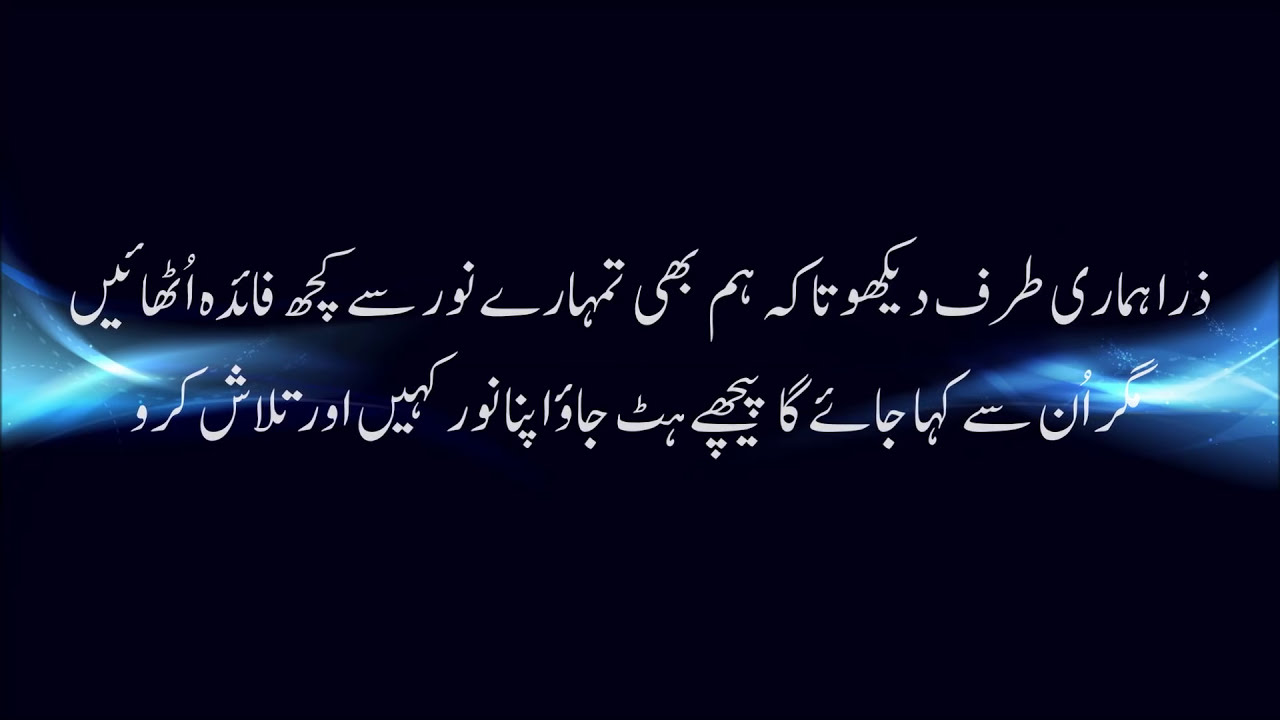 Heart touching Surah Al Hadid  with Urdu Translation