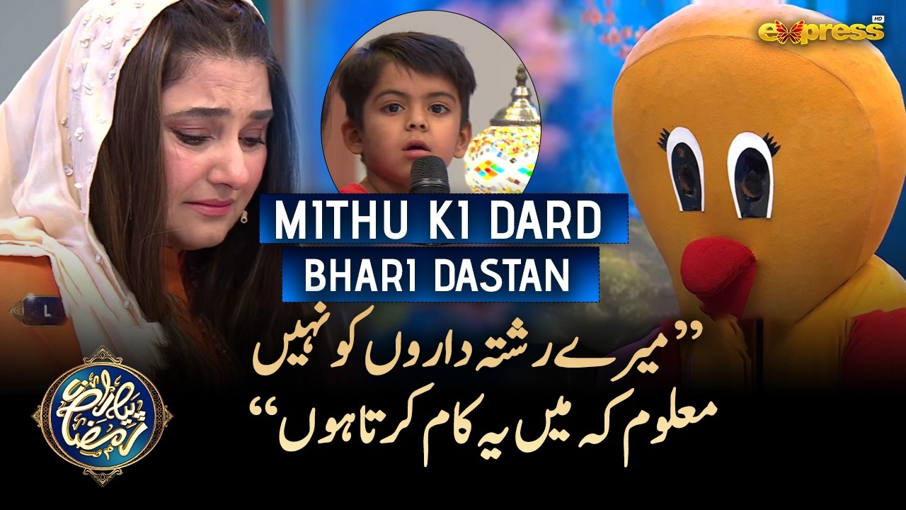 Maskharay Ki Kahani Sun Kar Javeria Saud Zaroqatar Rone Lagi | Ramzan Day 13 | Express TV