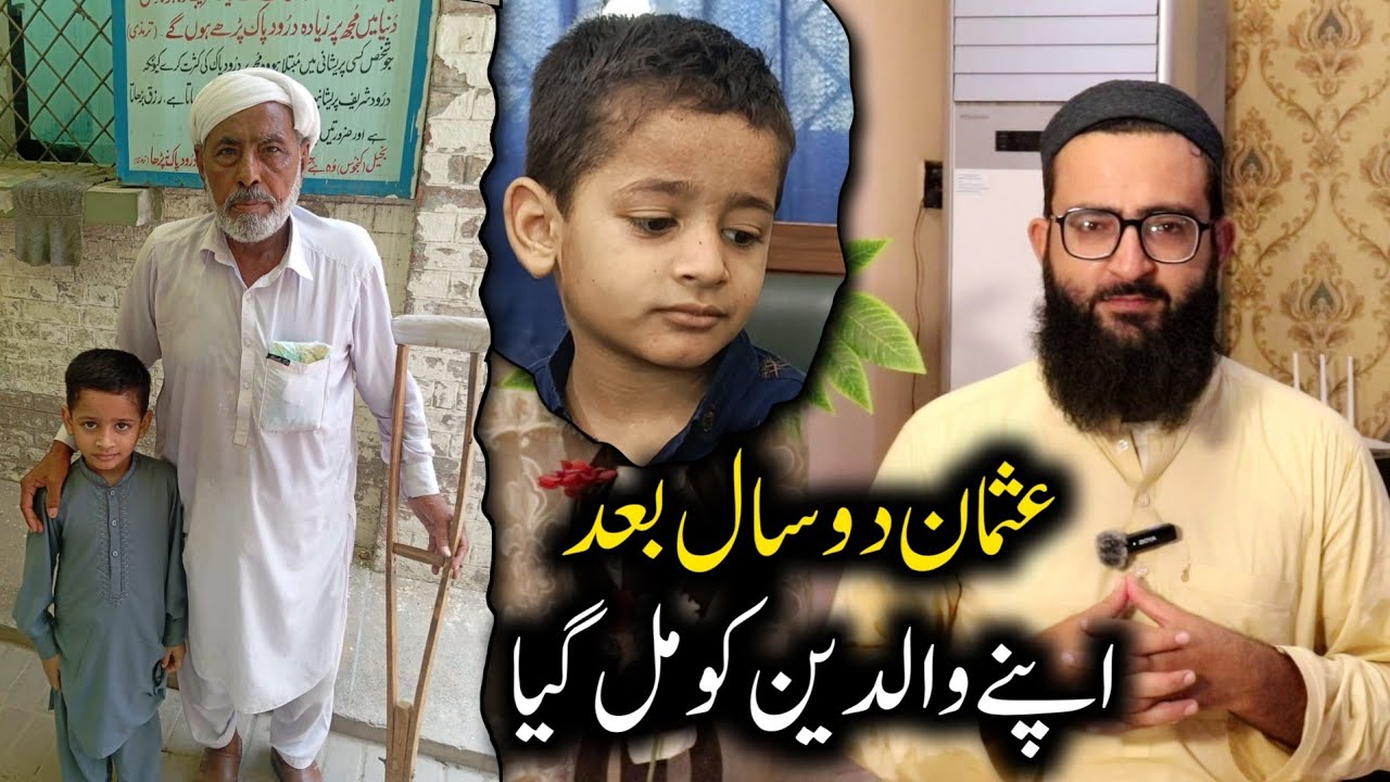 Usman ki family 2 saal bad Mil gae || abbu ny galy lagaya