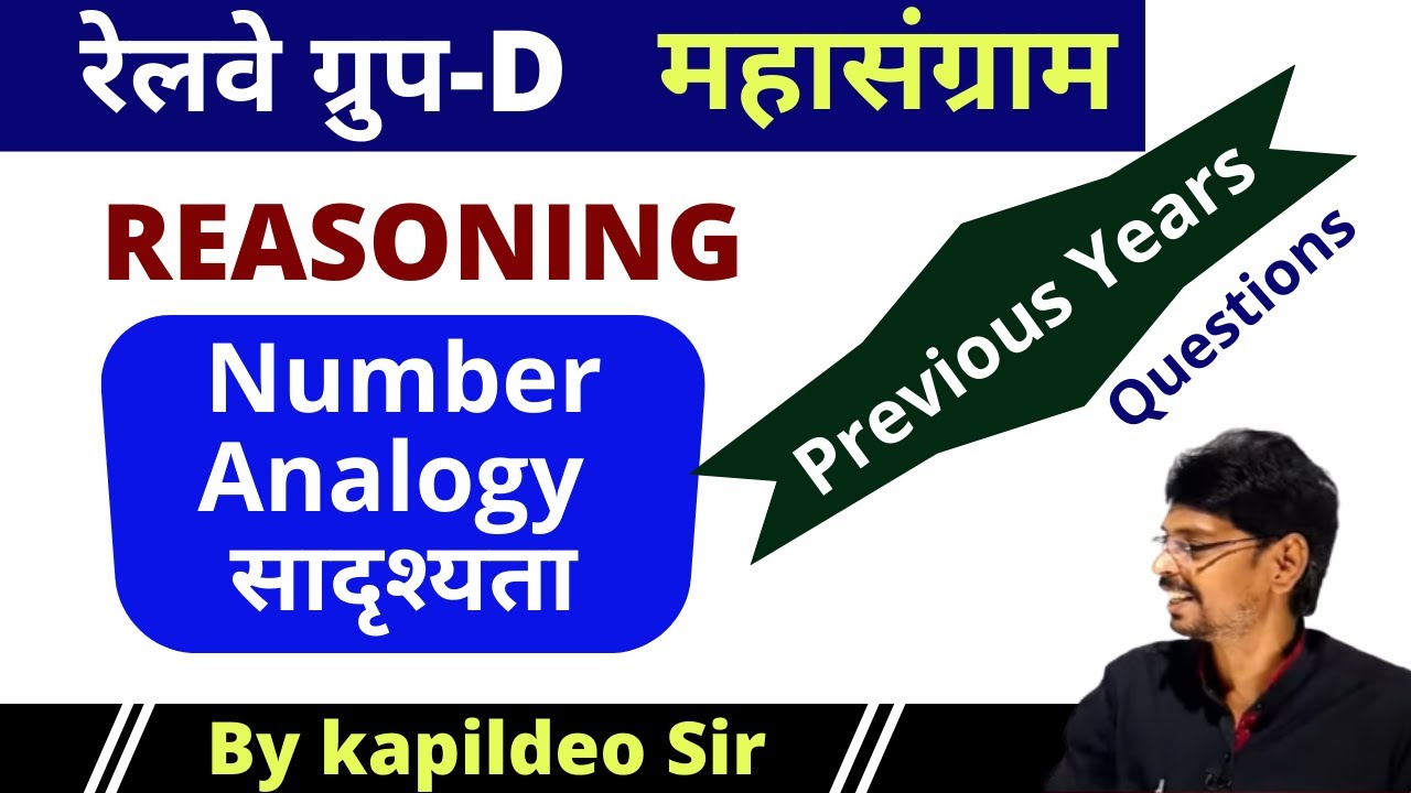 Number Analogy ¦ Math unique Best Concept | Rly Group D Special ¦ Reasoning ¦ By Kapildeo Sir