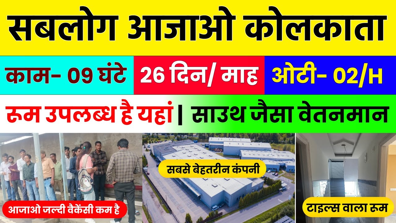 Meesho Warehouse Job in Kolkata 2026 | Kolkata Job Vacancy 2026