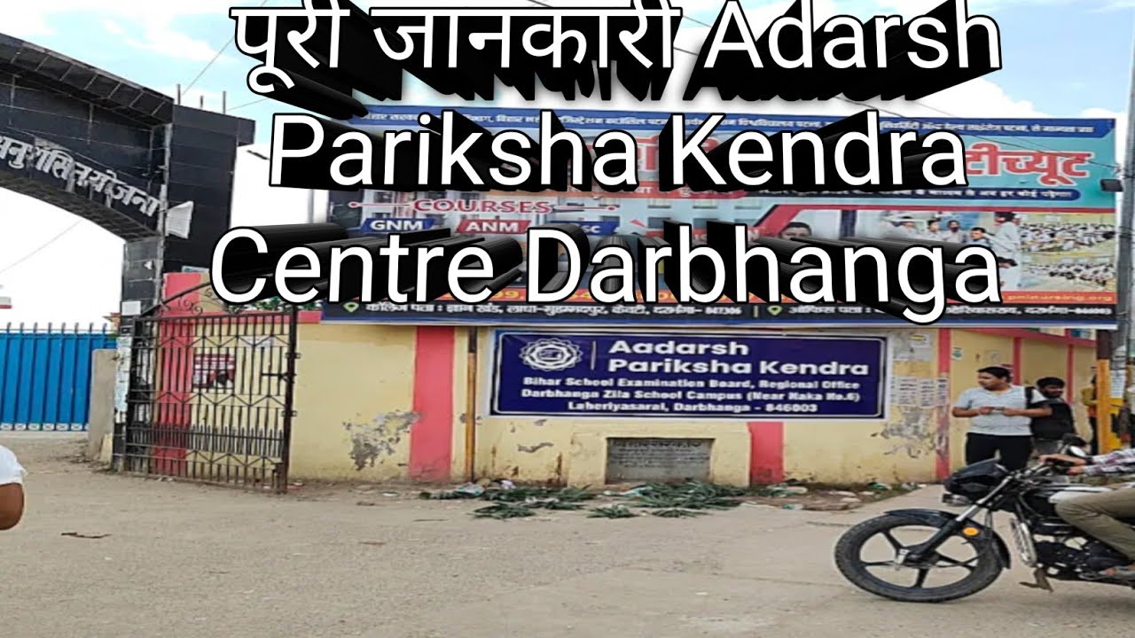 Aadarsh Parksha kendra Centre Laheriasarai, Darbhanga, Bihar, India -846003 