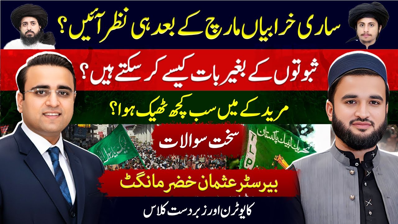 EXPOSED! | Qasim Asif Jami Destroys Barrister Usman Khizar Mangat on TLP March & Saad Rizvi's Role